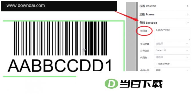 码尚云标签打印软件 使用方法截图