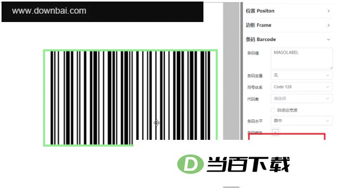 码尚云标签打印软件 使用方法截图