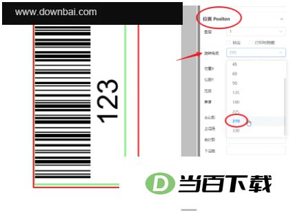码尚云标签打印软件 使用方法截图