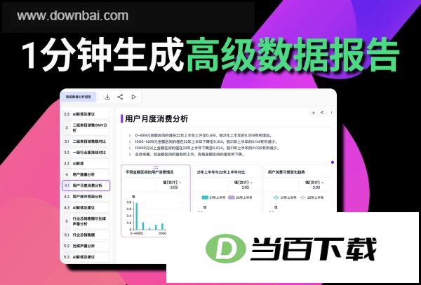 AlgForce Ai 软件截图