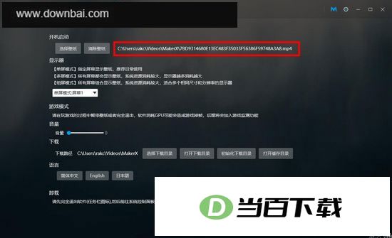 造物主视频桌面wallpaper maker 软件截图