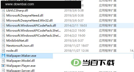 造物主视频桌面wallpaper maker 软件截图