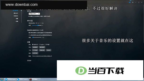造物主视频桌面wallpaper maker 软件截图