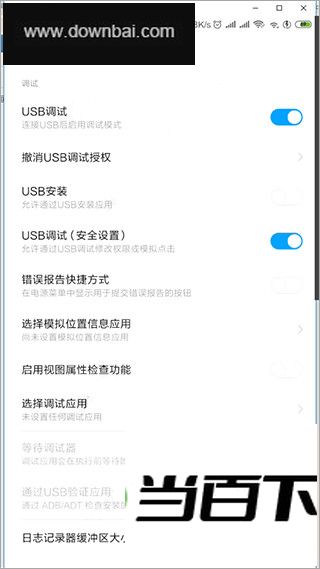 QtScrcpy官方版 软件截图