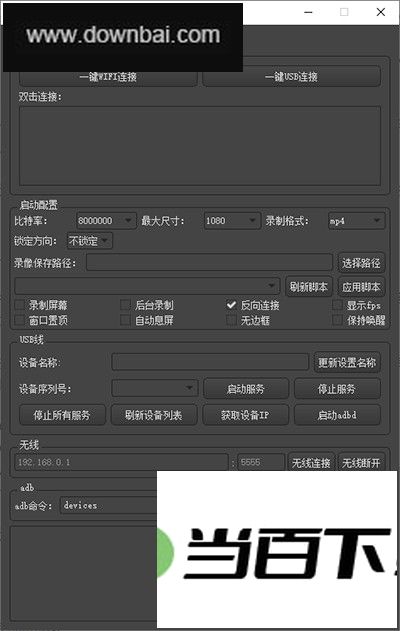 QtScrcpy�ٷ��� ������ͼ