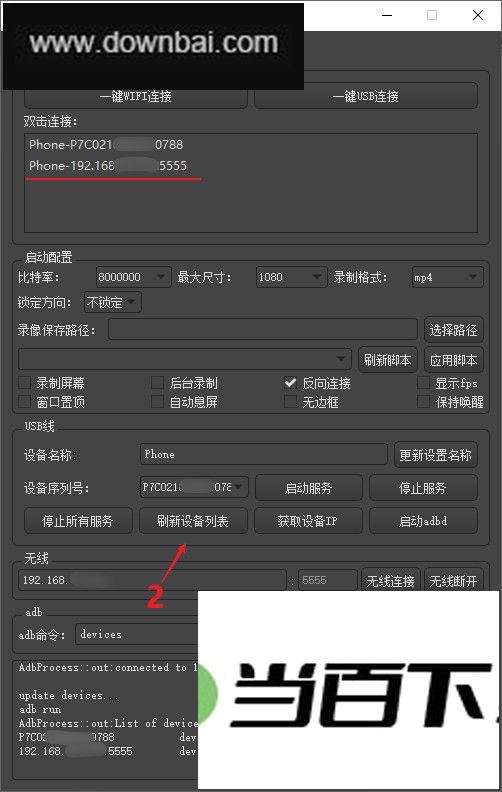QtScrcpy官方版 软件截图