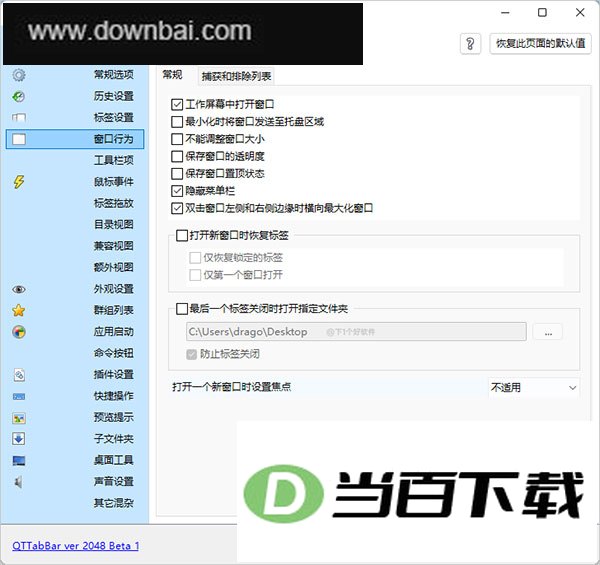 qttabbar(���ǩ��Դ������) ������ͼ