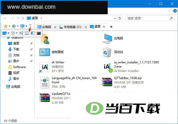 qttabbar(多标签资源管理器) 软件截图