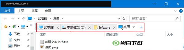 qttabbar(多标签资源管理器) 软件截图