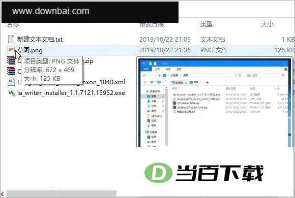 qttabbar(多标签资源管理器) 软件截图