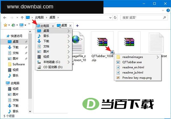 qttabbar(多标签资源管理器) 软件截图