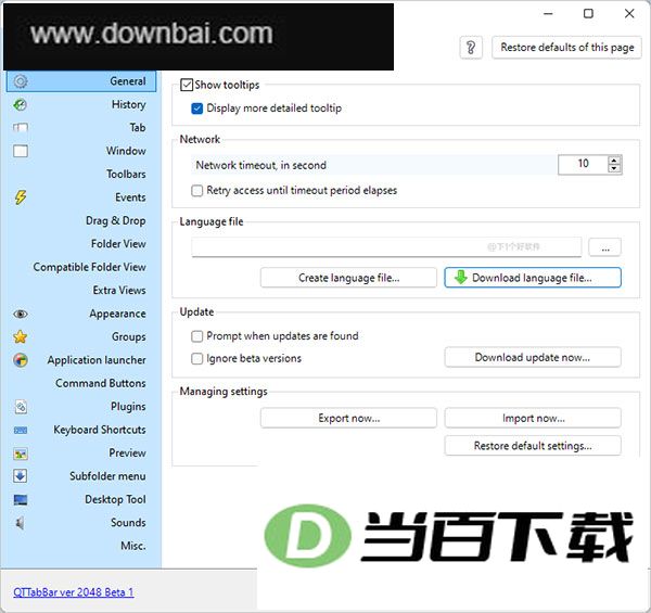 qttabbar(多标签资源管理器) 软件截图