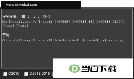 Officeж�ع���(Office Uninstall) ������ͼ