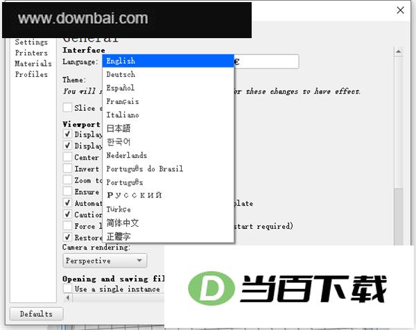 Ultimaker Cura中文版 软件截图