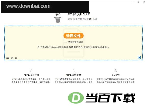 pdf24 creator�ٷ��� ������ͼ