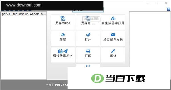 pdf24 creator�ٷ��� ������ͼ
