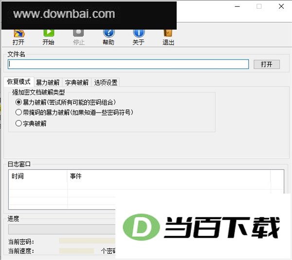 ZIP Password Unlocker(zip�����ƽ⹤��) ������ͼ