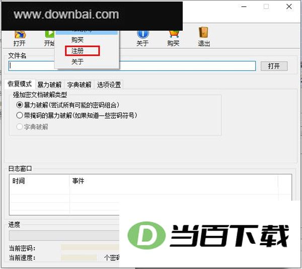 ZIP Password Unlocker(zip�����ƽ⹤��) ������ͼ