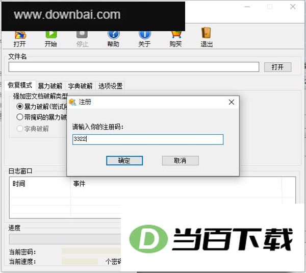 ZIP Password Unlocker(zip�����ƽ⹤��) ������ͼ