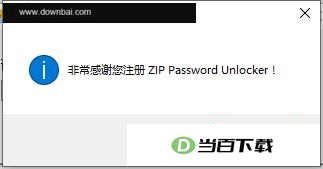 ZIP Password Unlocker(zip�����ƽ⹤��) ������ͼ