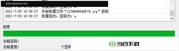 ZIP Password Unlocker(zip�����ƽ⹤��) ������ͼ