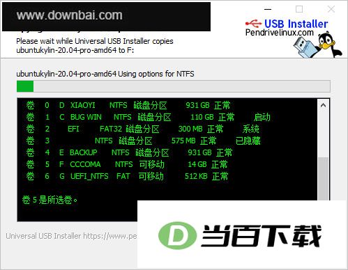 Universal USB Installer 软件截图