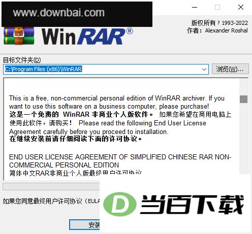 WinRAR��ѹ�������԰� ������ͼ