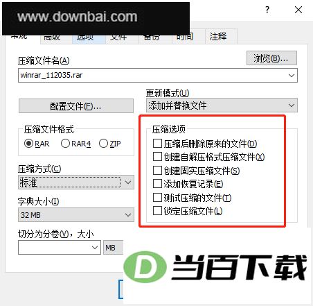 WinRAR��ѹ�������԰� ������ͼ