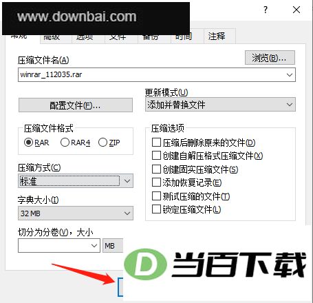 WinRAR解压软件电脑版 软件截图