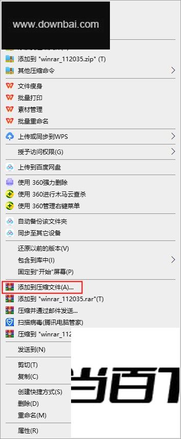 WinRAR解压软件电脑版 软件截图