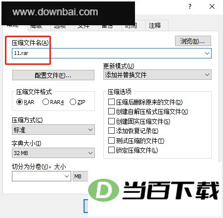 WinRAR��ѹ�������԰� ������ͼ