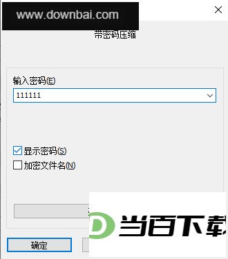 WinRAR解压软件电脑版 软件截图