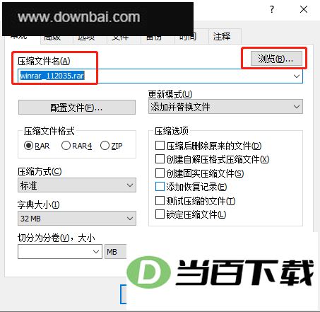 WinRAR解压软件电脑版 软件截图