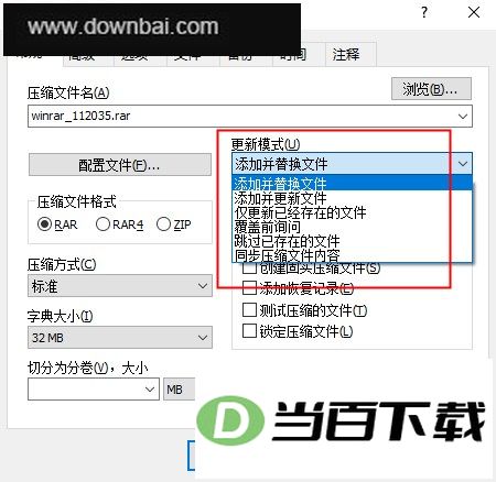 WinRAR解压软件电脑版 软件截图