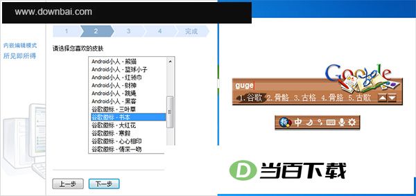 googleƴ�����뷨 ������ͼ