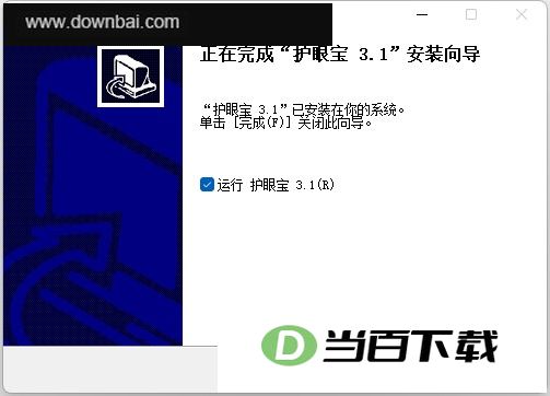 护眼宝电脑版 软件截图