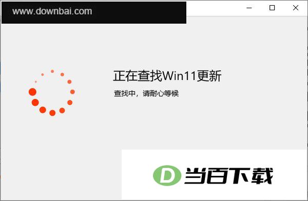 Windows11Upgrade(windows11��������) ������ͼ