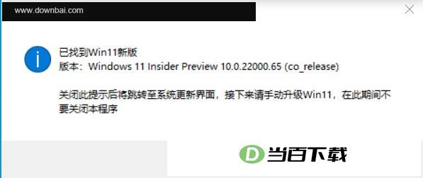 Windows11Upgrade(windows11��������) ������ͼ