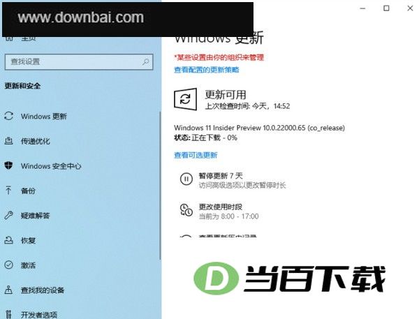 Windows11Upgrade(windows11��������) ������ͼ