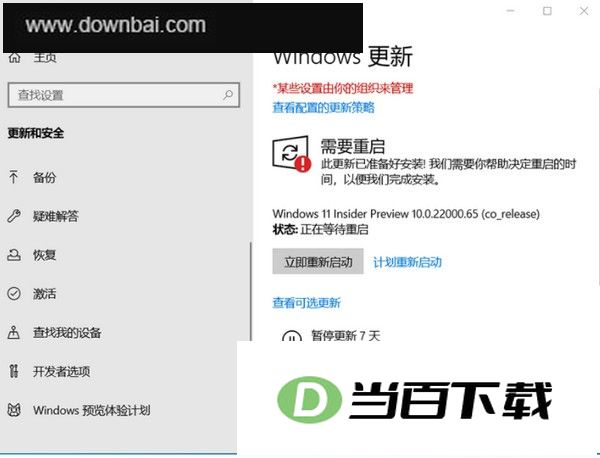 Windows11Upgrade(windows11��������) ������ͼ
