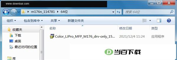 惠普hp m176n扫描打印机驱动 界面截图