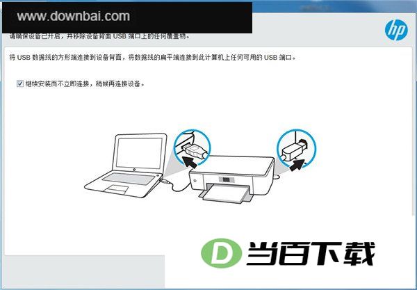 惠普hp m176n扫描打印机驱动 界面截图