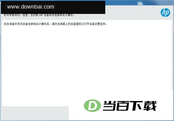 惠普hp m176n扫描打印机驱动 界面截图