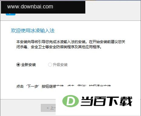 冰凌输入法五笔98版 软件截图