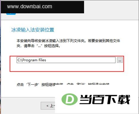 冰凌输入法五笔98版 软件截图