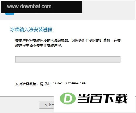 冰凌输入法五笔98版 软件截图