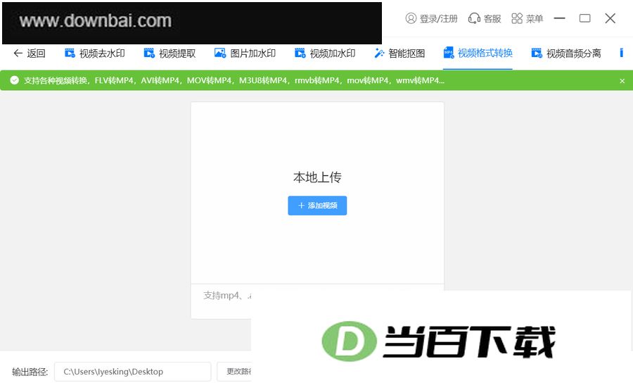 水印云电脑版 软件截图