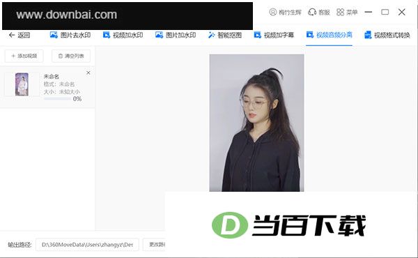 水印云电脑版 软件截图