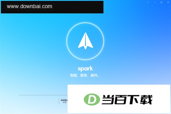 spark邮箱电脑版 软件截图
