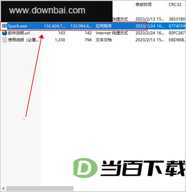 spark邮箱电脑版 软件截图